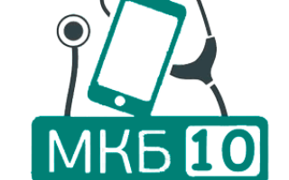 Ампутированная культя код по мкб 10