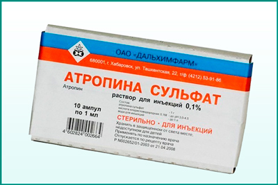 Атропин