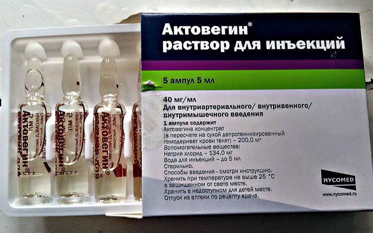 раствор актовегина