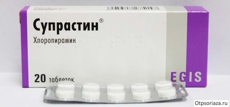 Супрастин