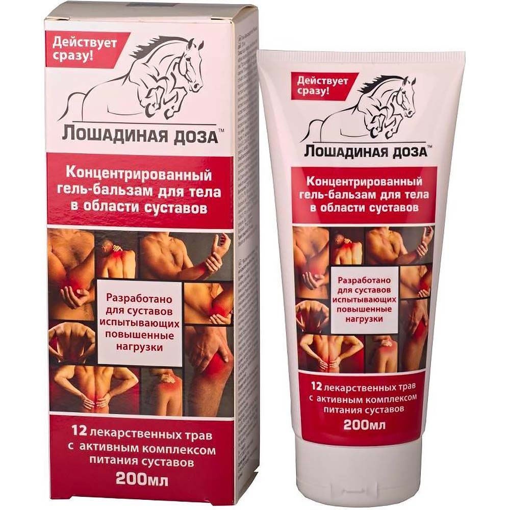 Лошадиная мазь от болей в спине