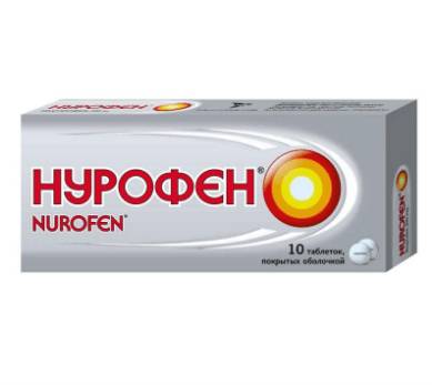 нурофен