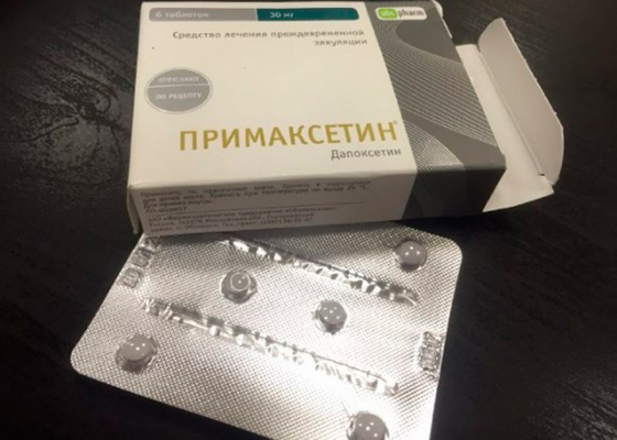 Форма выпуска Примаксетина Форма выпуска Примаксетина
