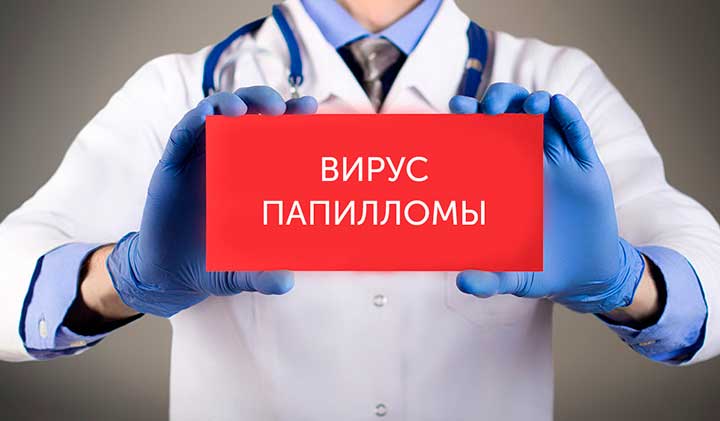 ВПЧ у мужчин ВПЧ у мужчин