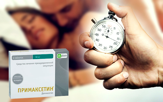 Средство от преждевременной эякуляции Средство от преждевременной эякуляции