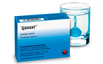 Цинкит Цинкит