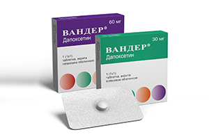 Вандер Вандер