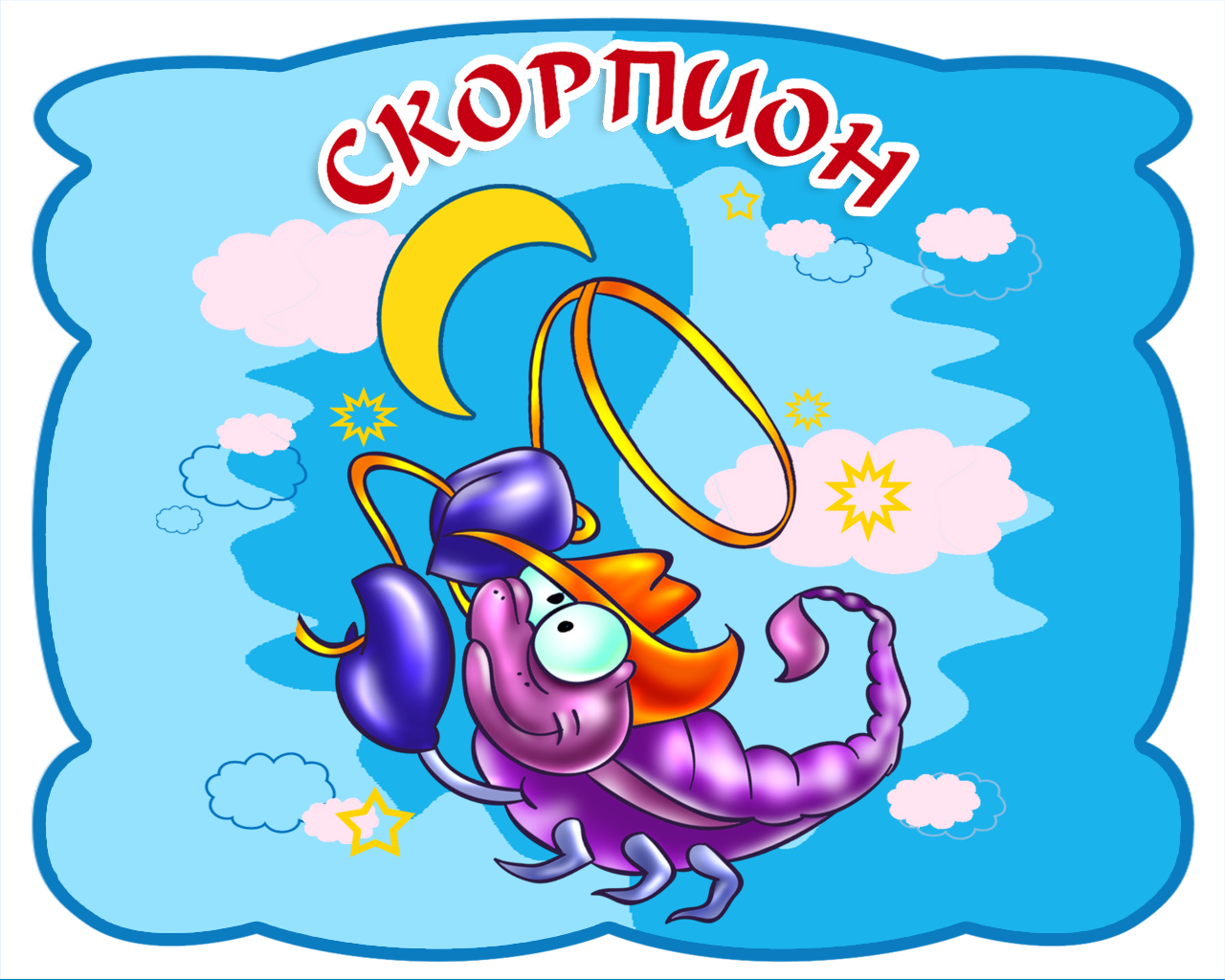 Гороскоп на неделю скорпион Гороскоп на неделю со 2 мая