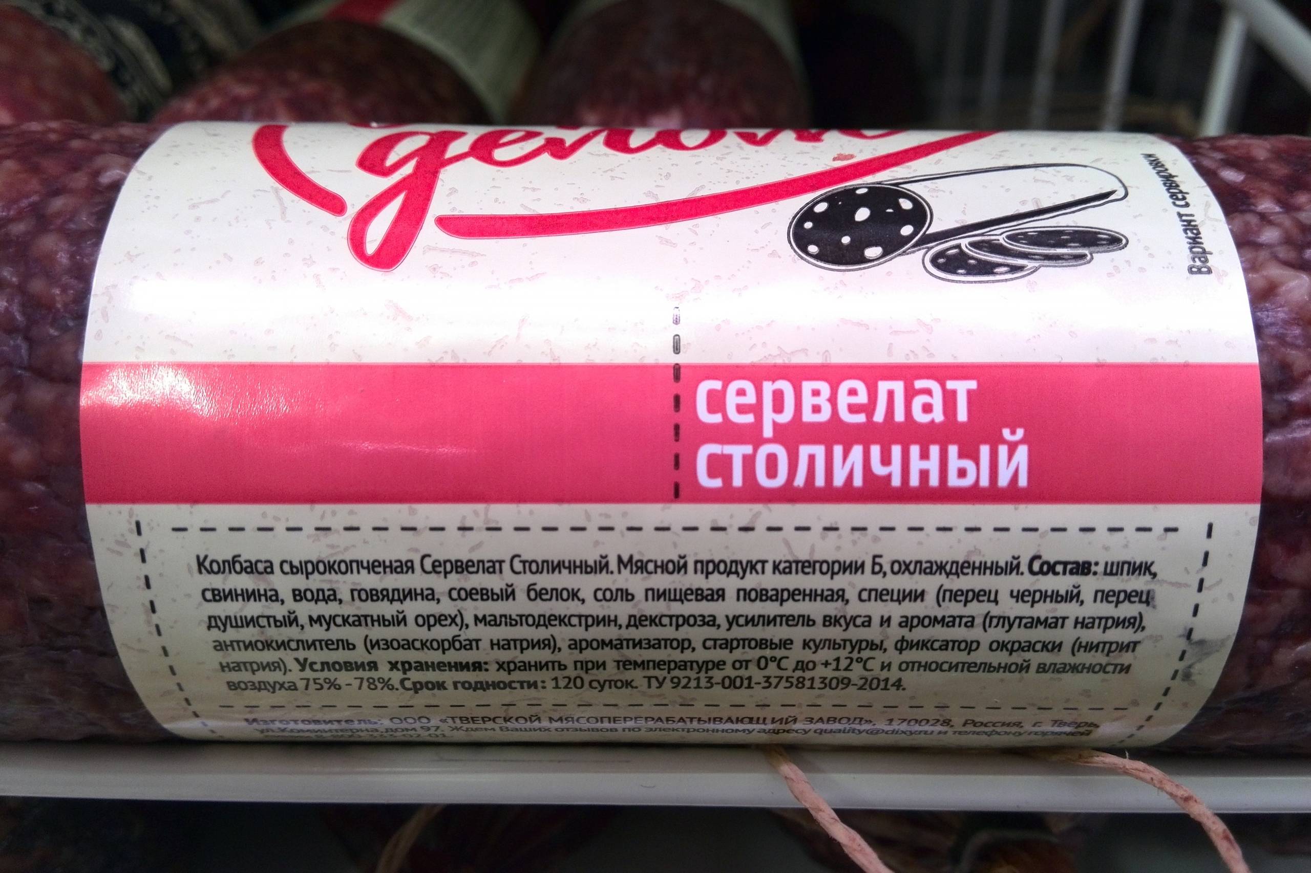 Вредные усилители вкуса Пищевые усилители вкуса